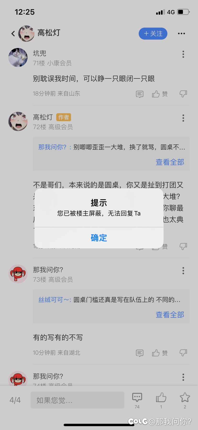 高松灯：我有一计可使能猫幽而复明6