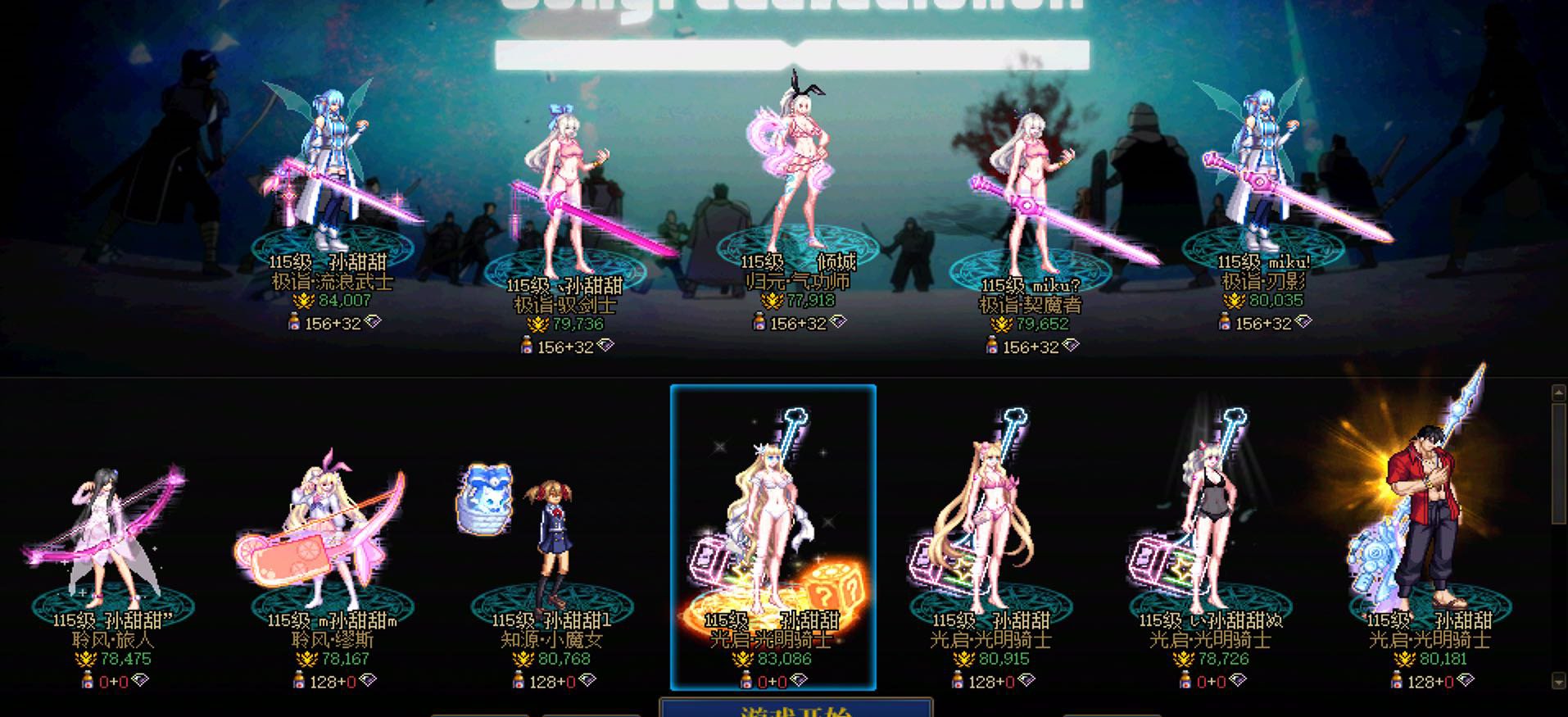 这个队长有人喂他花生吗？1