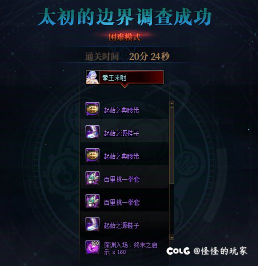 困难目前最高副本，爆率这样玩有啥意思呢1