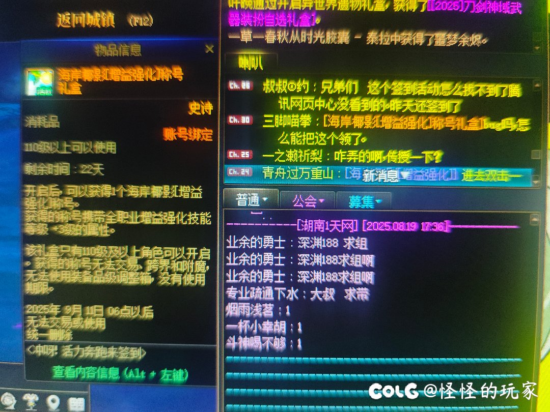 又出bug了，奔跑签到称号提前领1