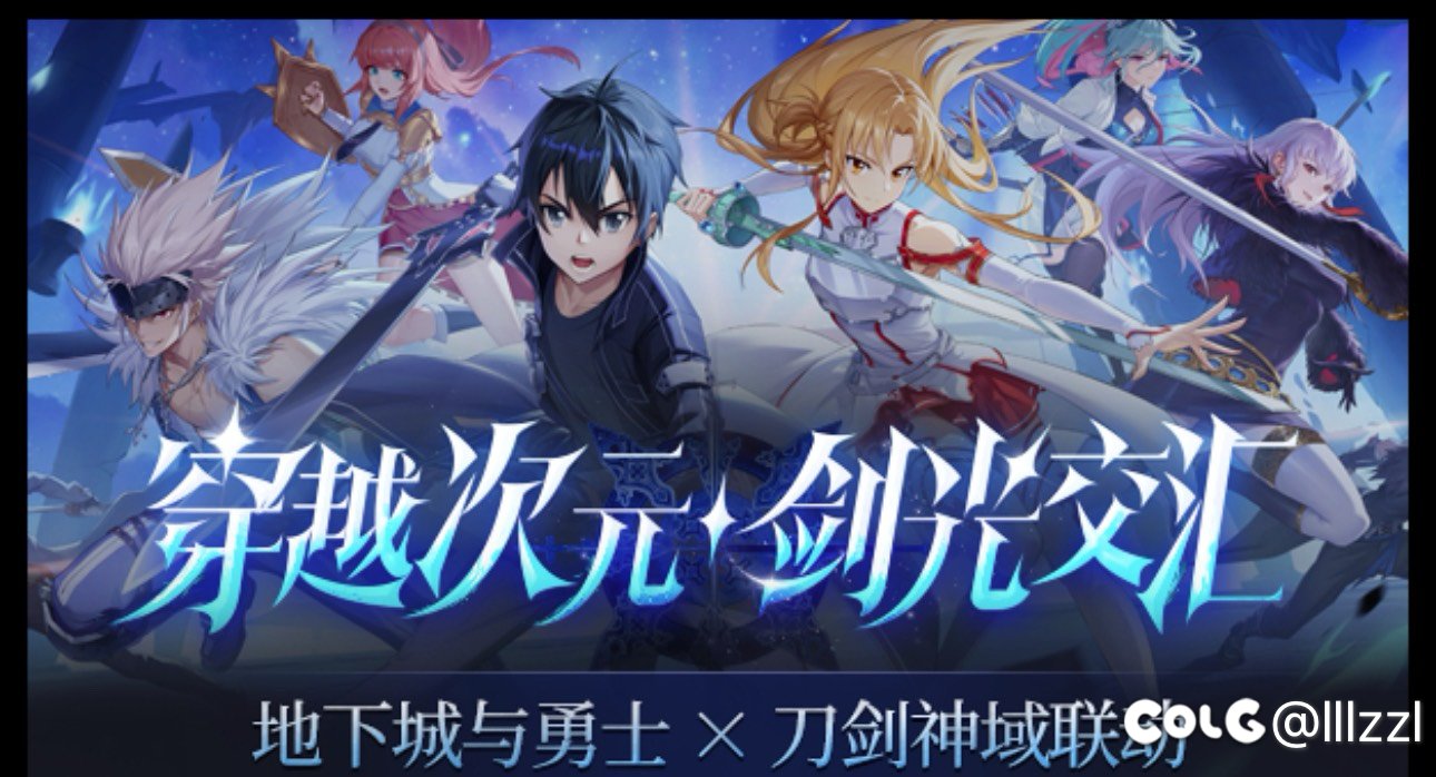刀剑神域联动武器没有残影特效的话你们还会买么1