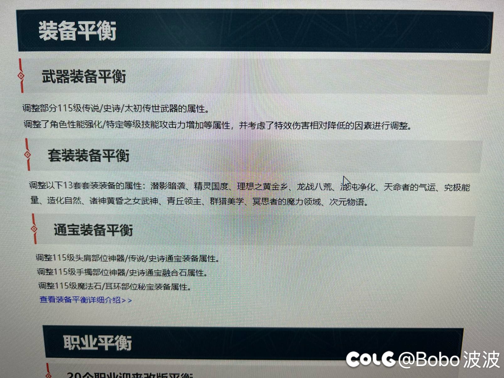 错别字2.01