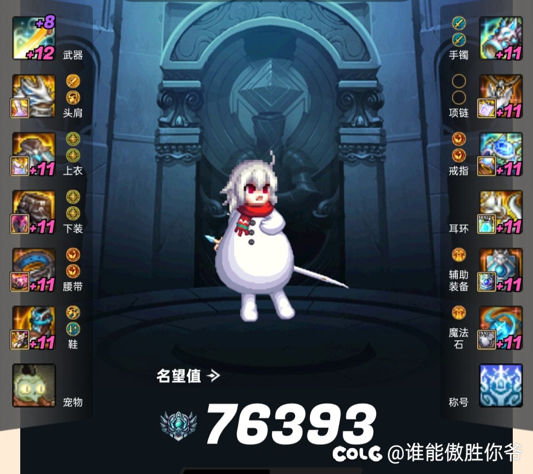 求大佬解答，少一件头肩就全身11的青丘狐狸有没有必要直接换黄金乡？1