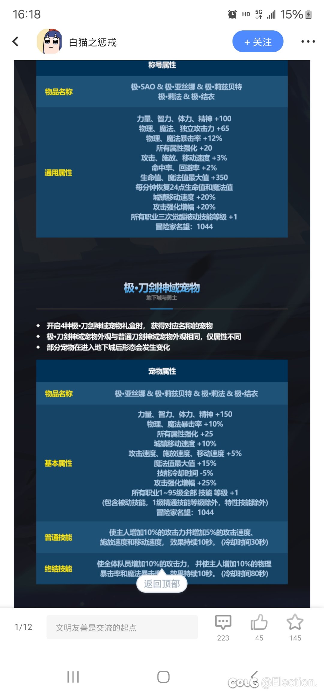 麻烦看一下数据对比再定价格3