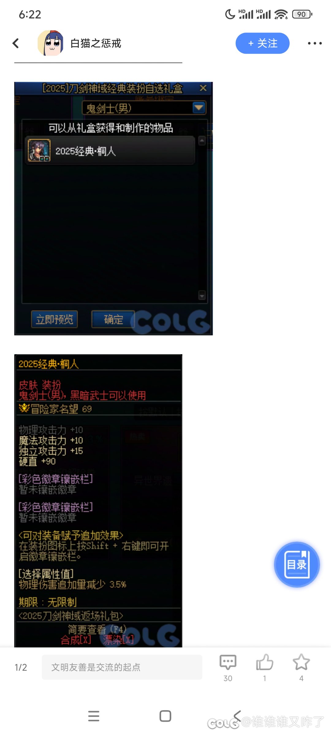 不理解这皮肤还出个打孔啥意思1