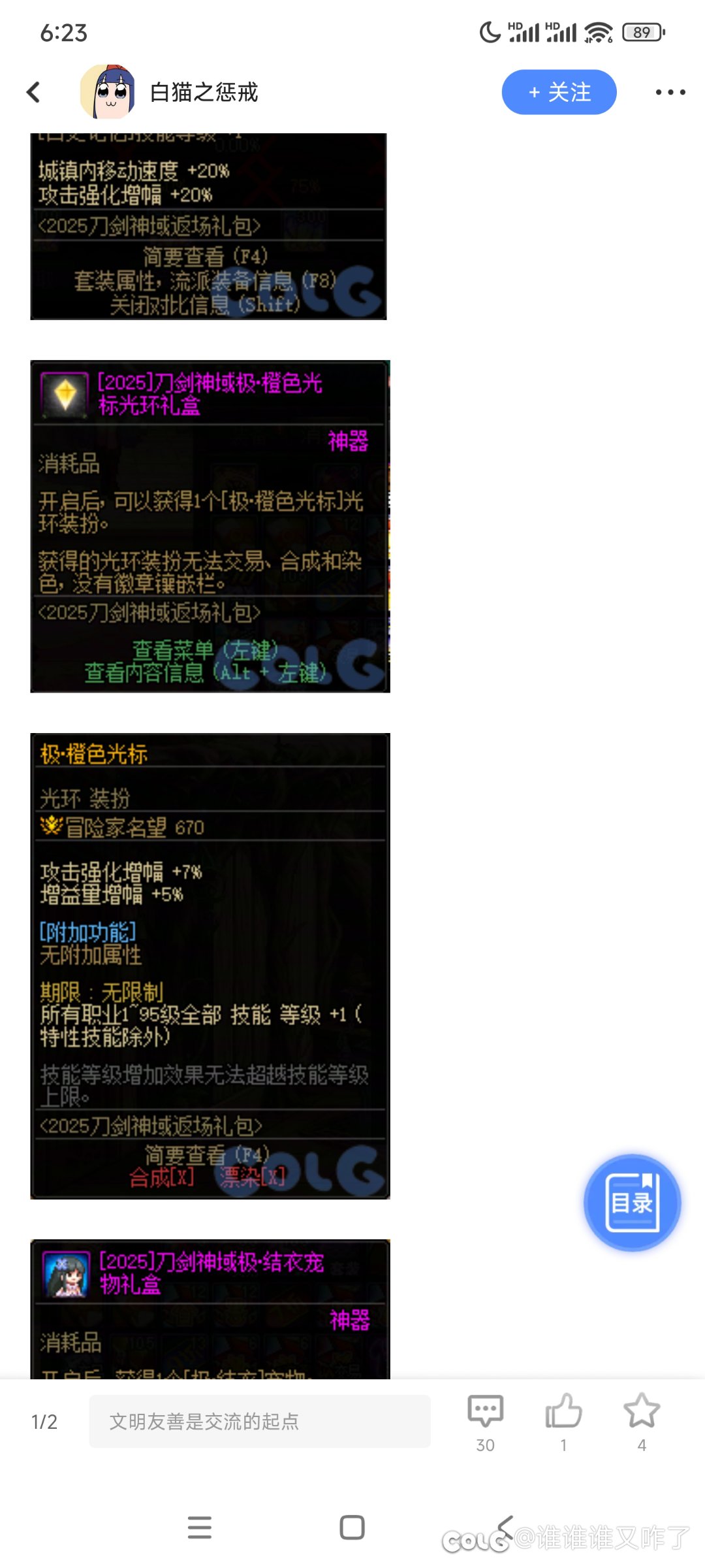 不理解这皮肤还出个打孔啥意思2