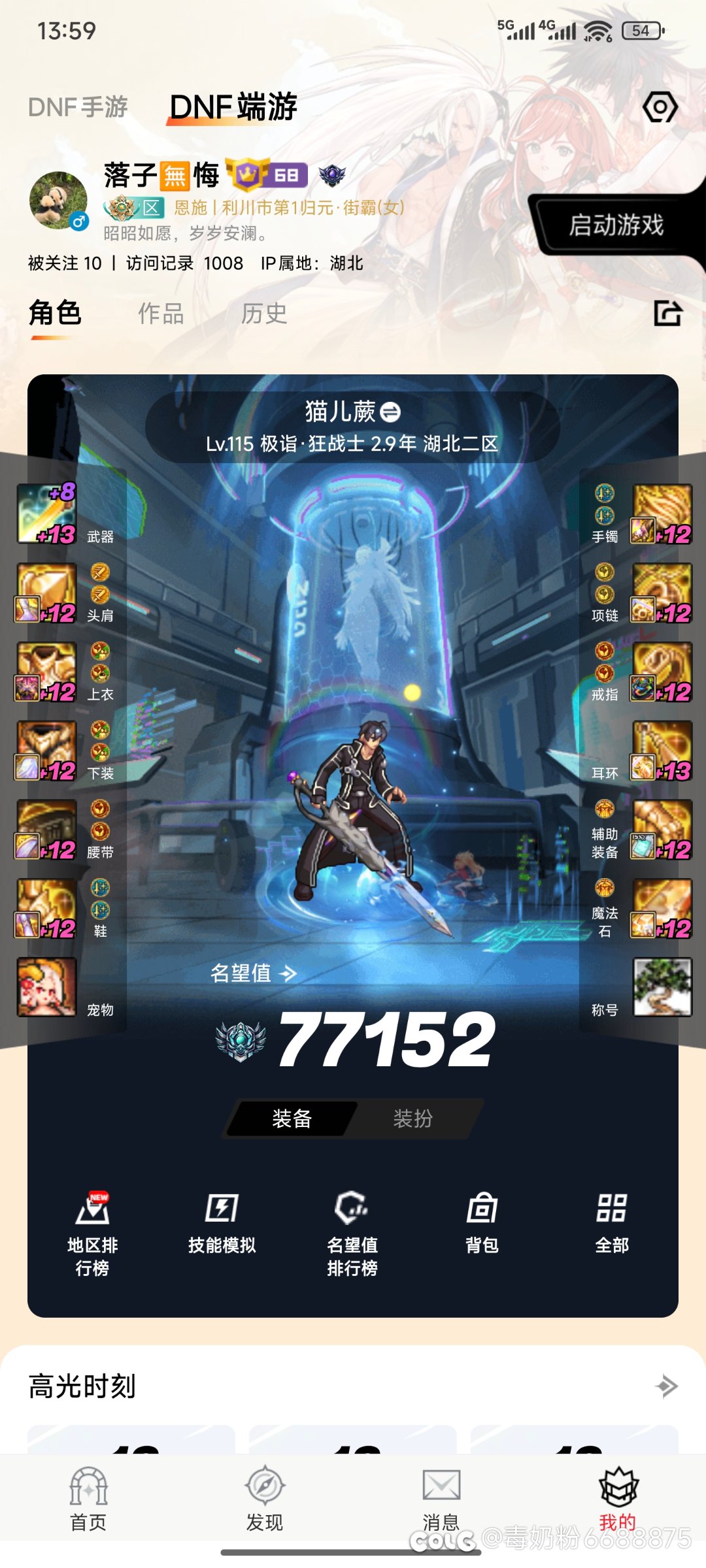 浅谈这个腊🐔版本2