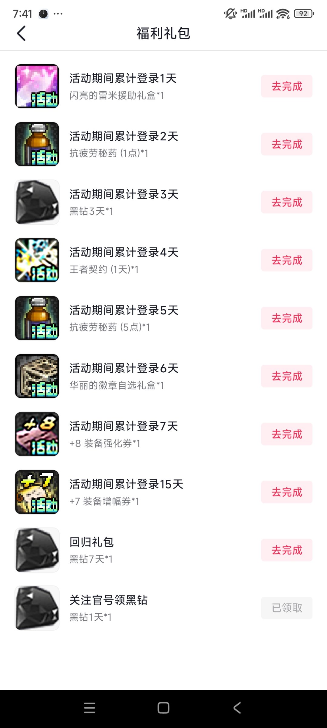 为什么领不了1