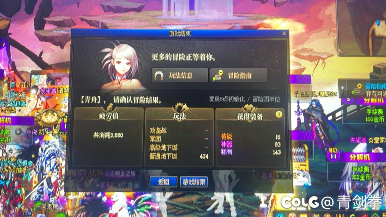 20个号满疲劳深渊没一个ss15个传说这游戏能玩？1