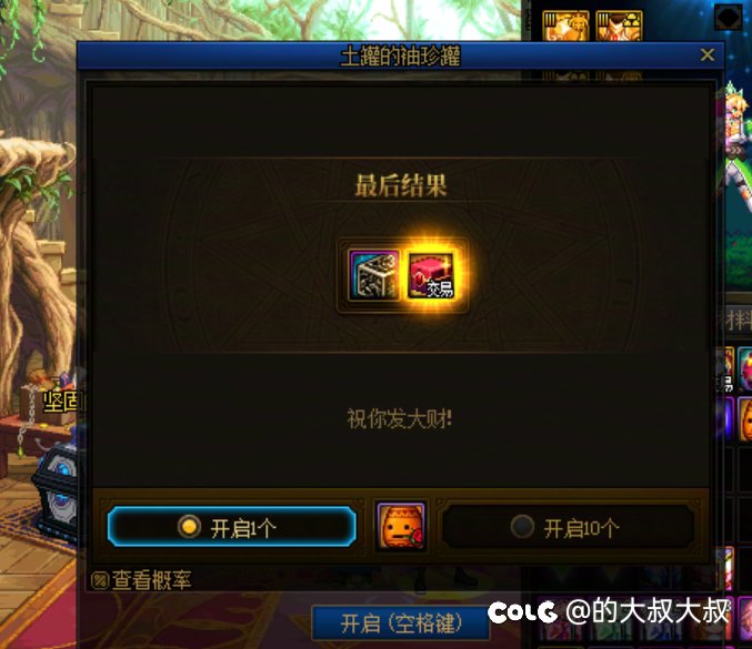 三发土罐两个金，最欧的一次2
