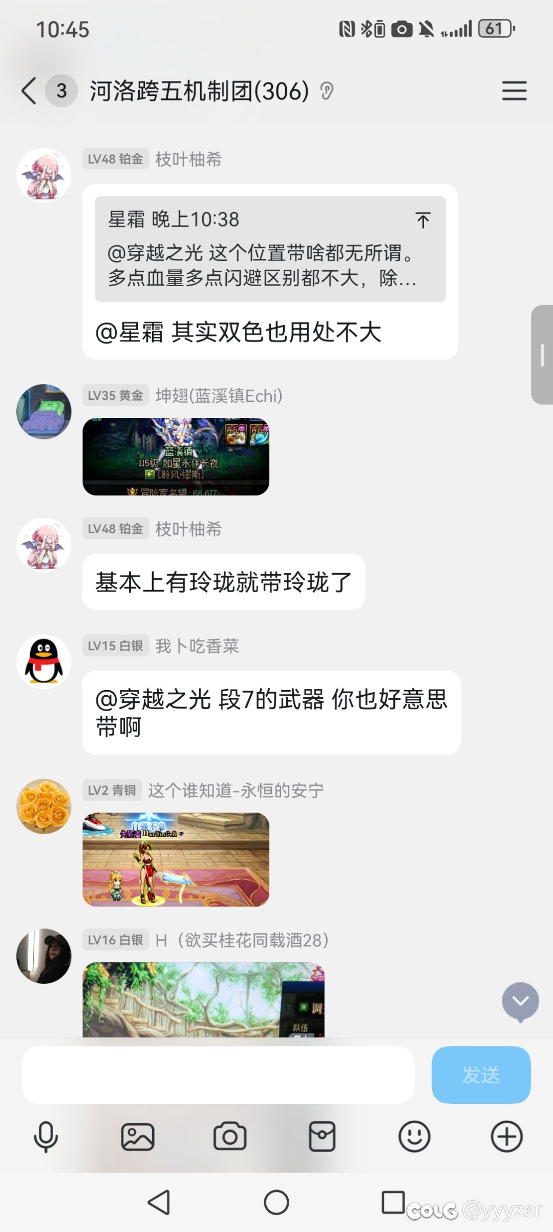 跨五河洛机制团乐子2