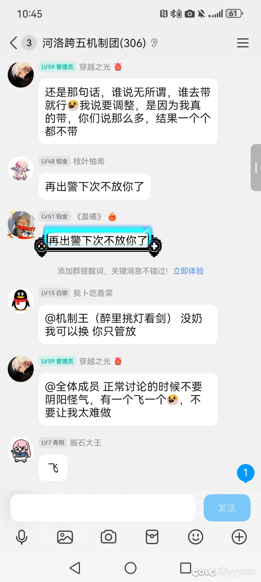 跨五河洛机制团乐子3