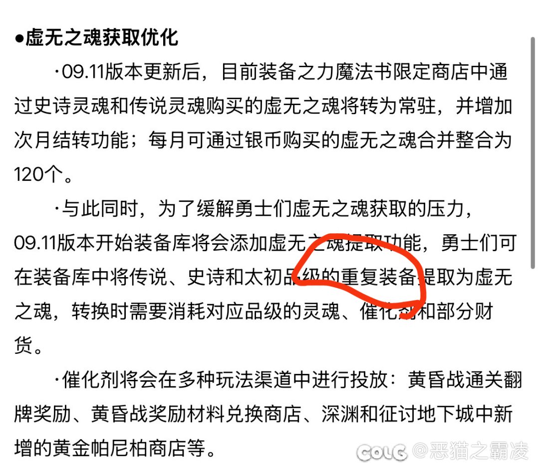 装备换虚无要多少大家能接受？1