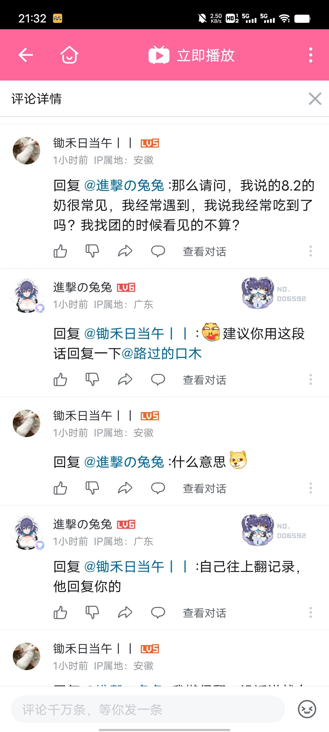 7.9奶萝后续，B站评论区新言论之“8.2奶打团很常见，因为我看别的团有”6