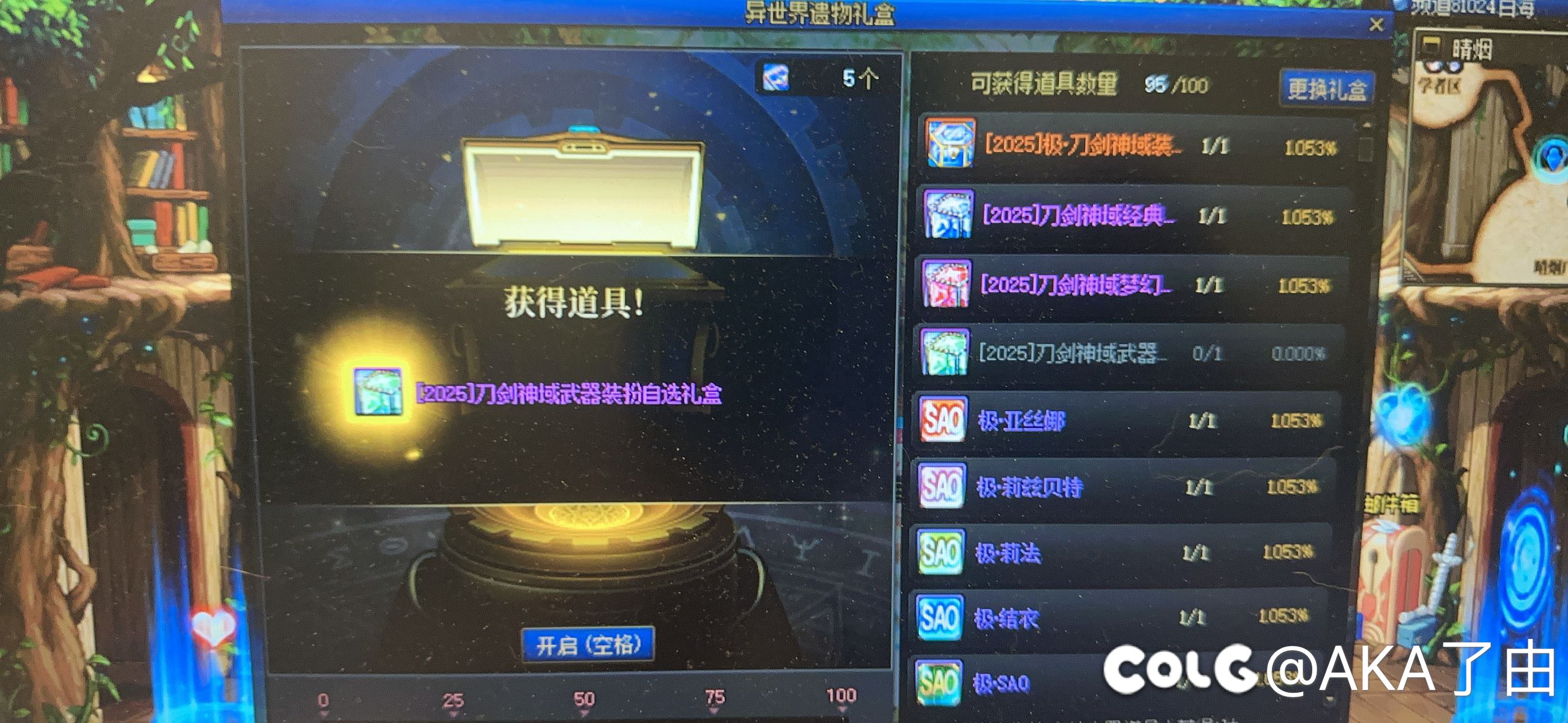 刀剑抽奖概率竟然那么高！1