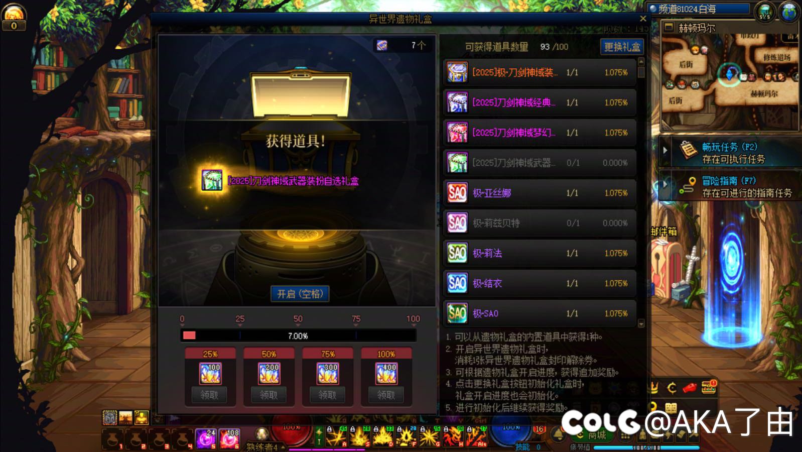 刀剑抽奖概率竟然那么高！2