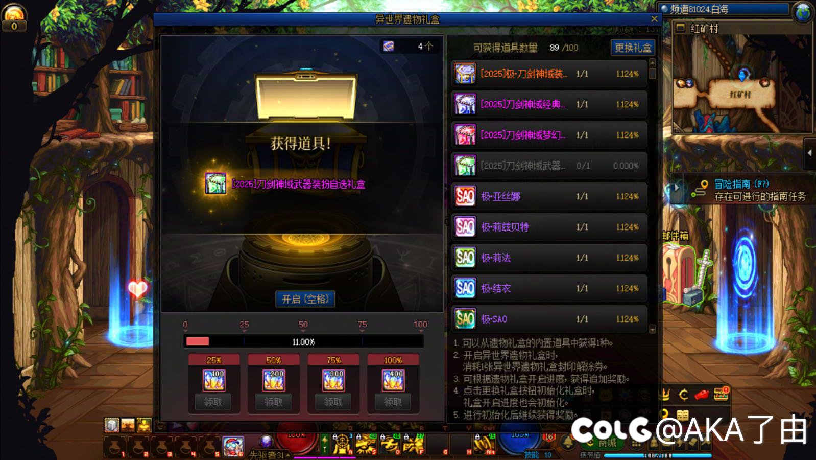 刀剑抽奖概率竟然那么高！3