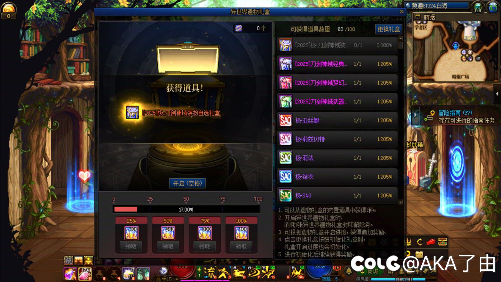 刀剑抽奖概率竟然那么高！4