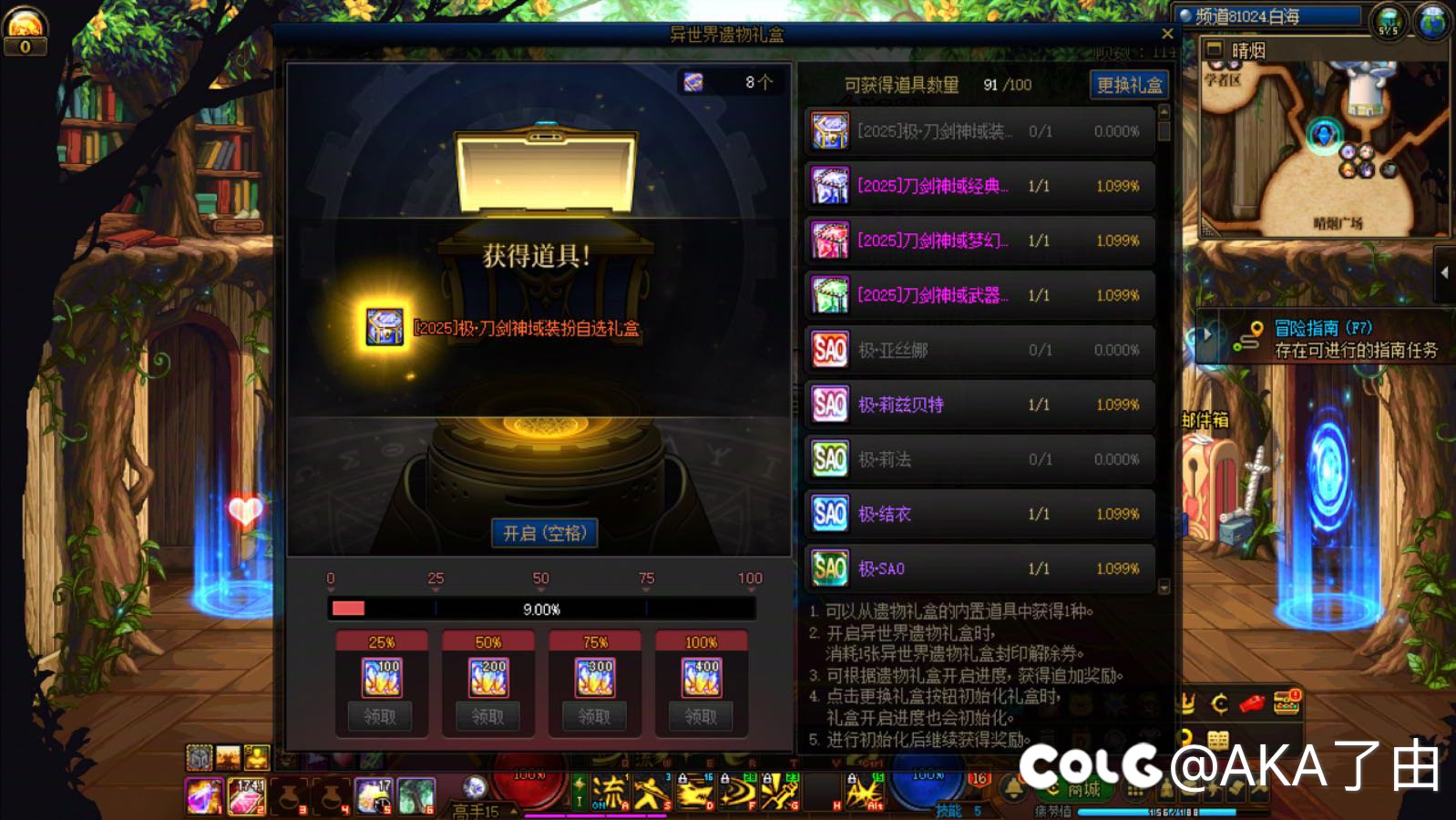 刀剑抽奖概率竟然那么高！5