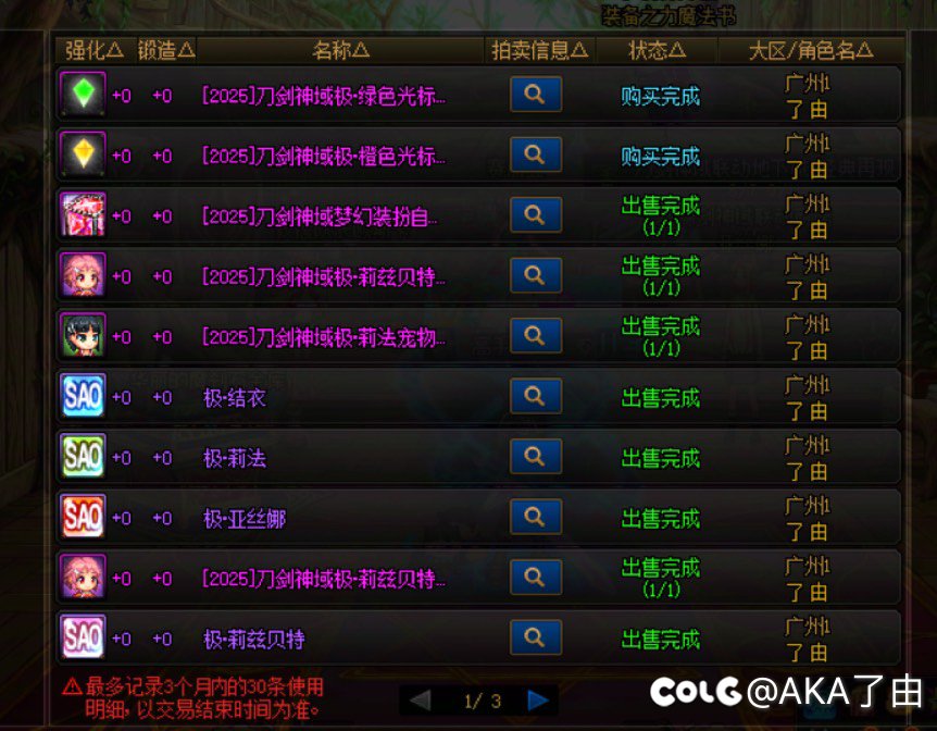 刀剑抽奖概率竟然那么高！6