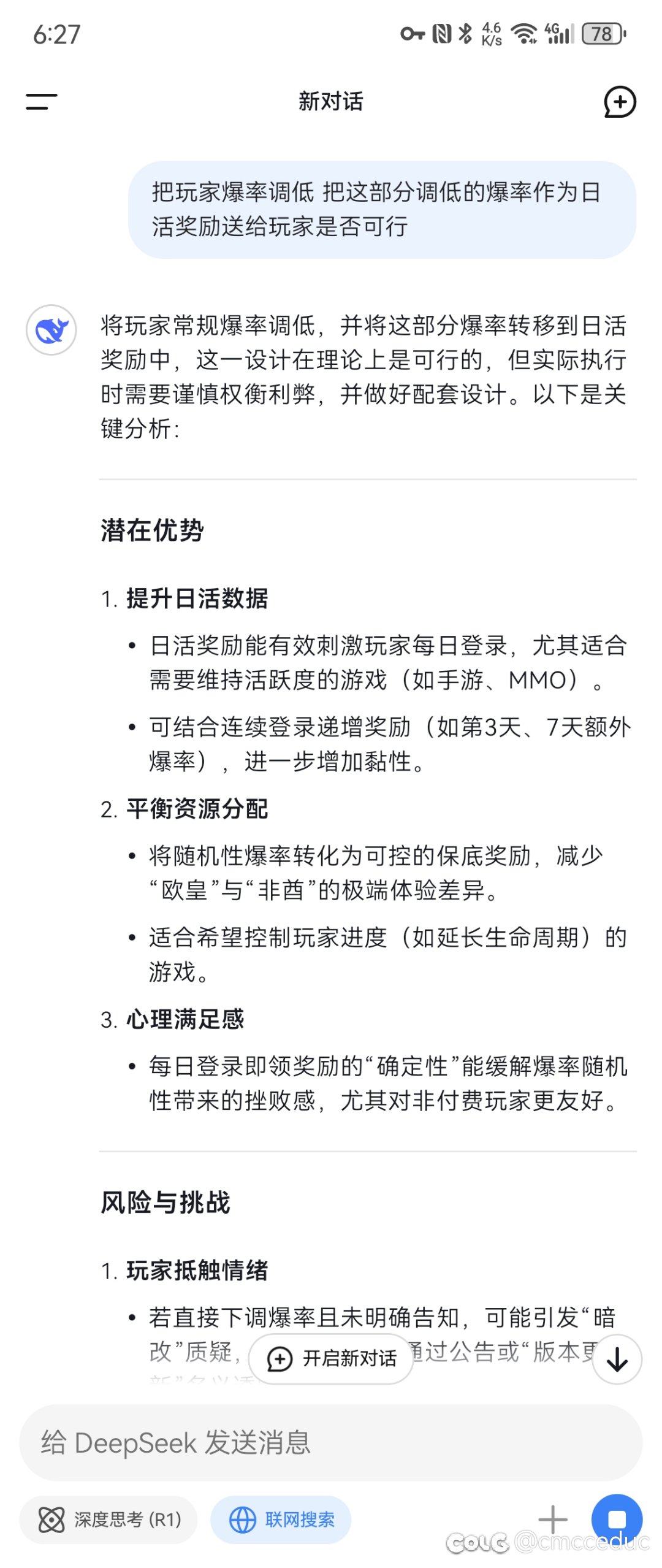 c友 请问可行吗1