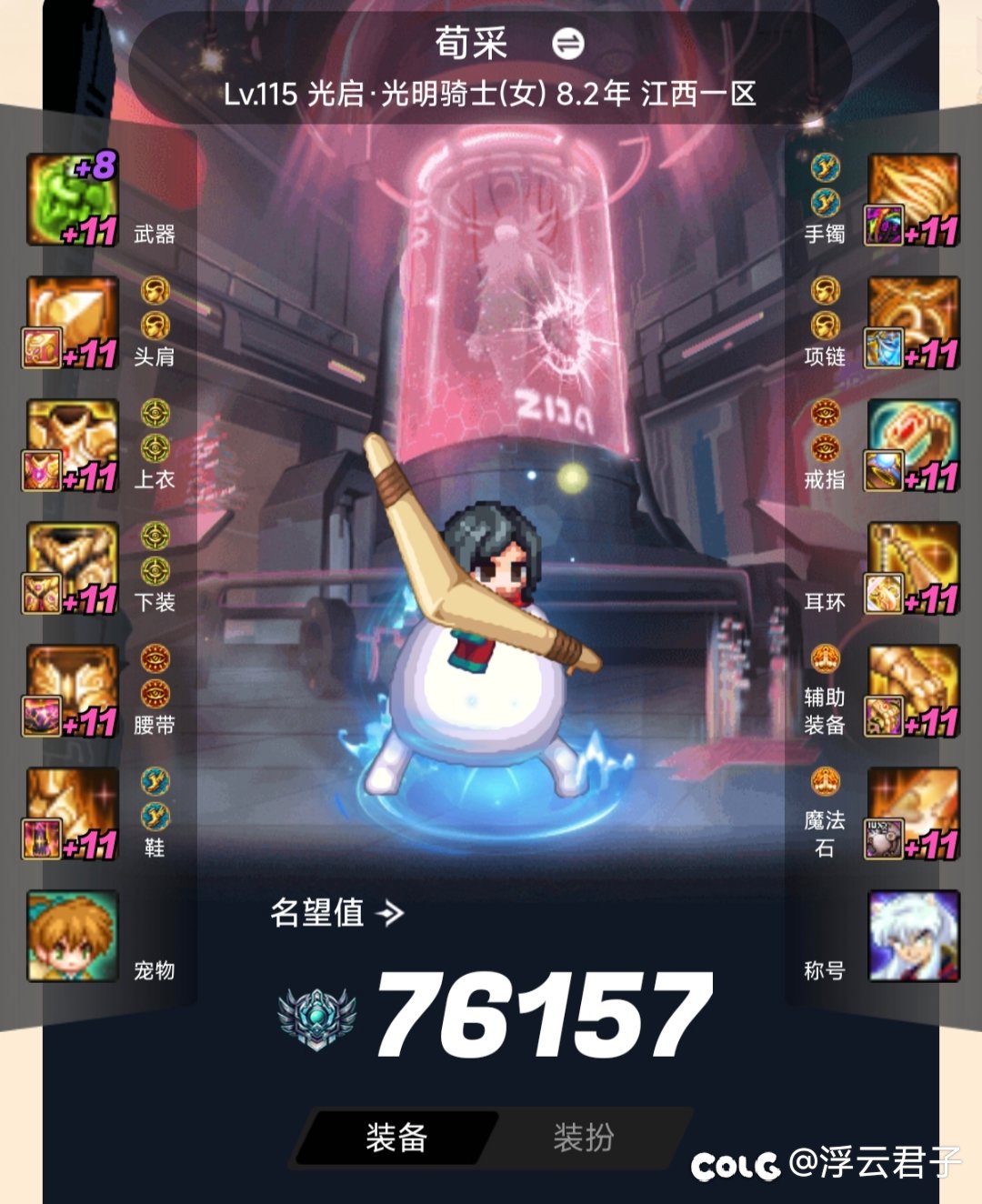 一身红12真的是平民标配吗？2