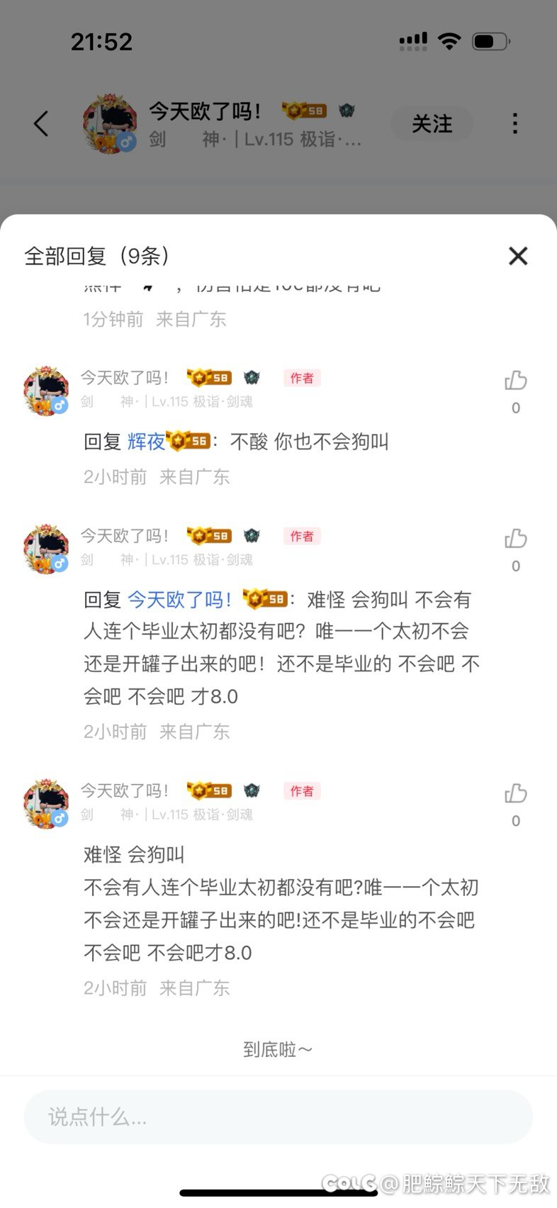 所以说有些现实生活不如意的2