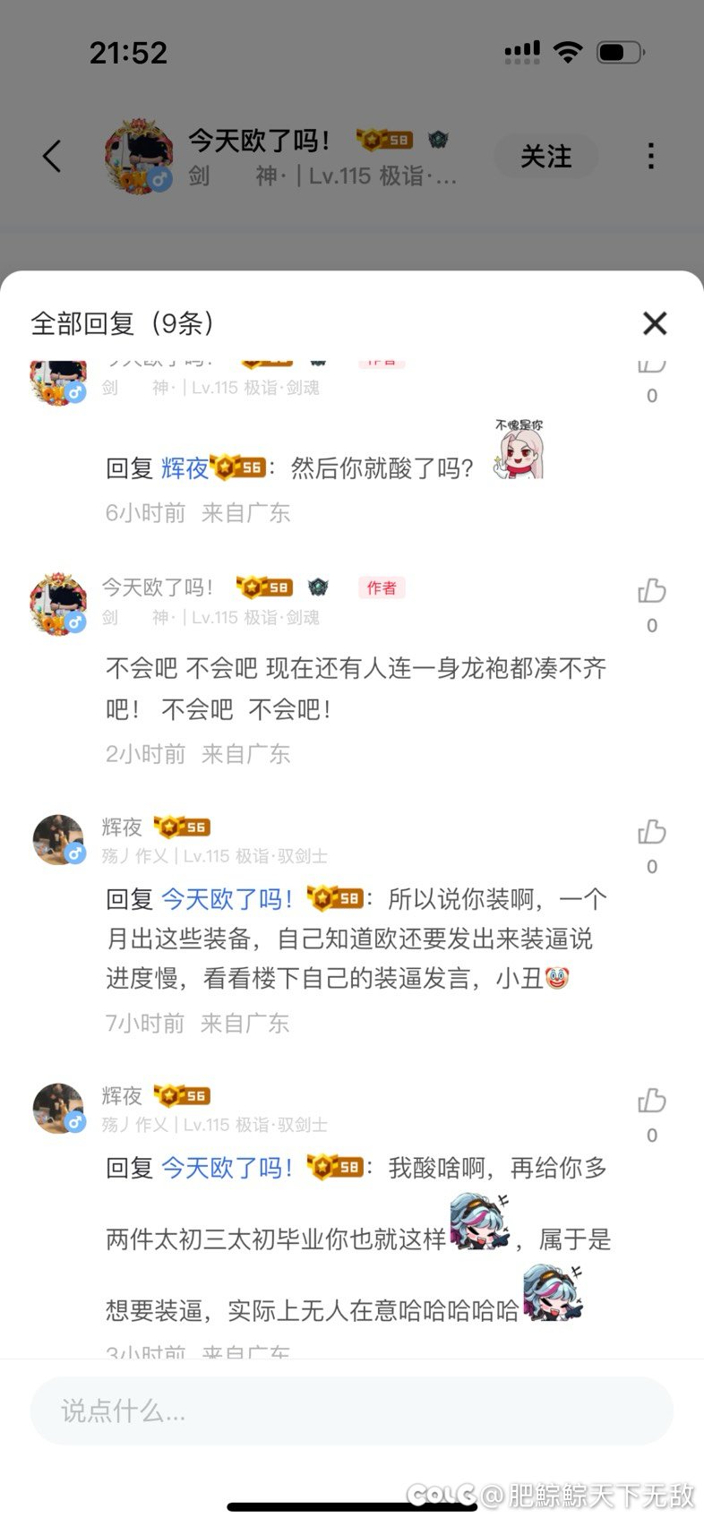 所以说有些现实生活不如意的3