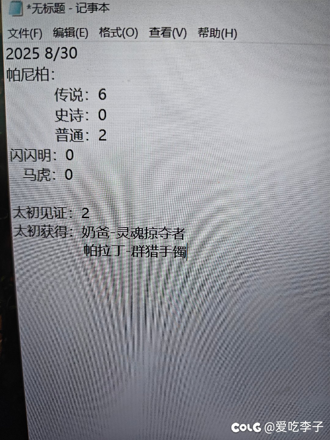 今天大家的深渊收货如何呢？1