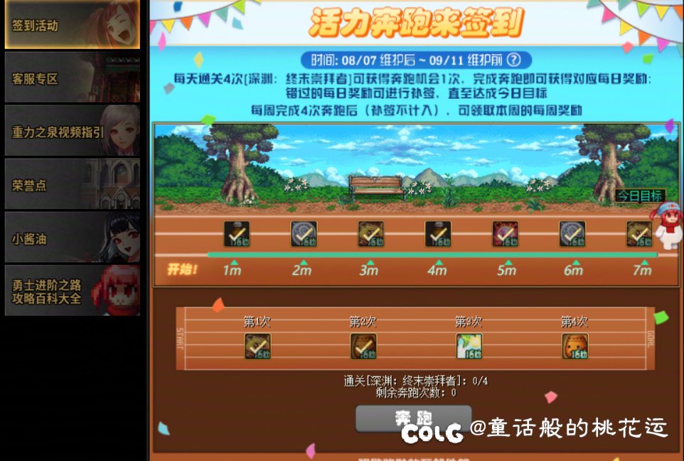 国庆应该会送胶囊吧2