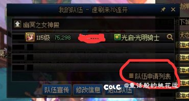 感觉可以试着用队伍申请列表了1