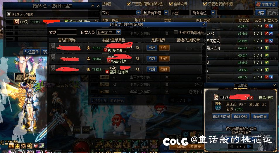 感觉可以试着用队伍申请列表了3