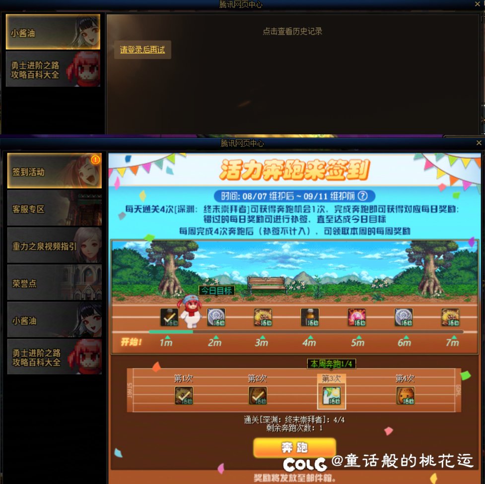 亿点小设置3