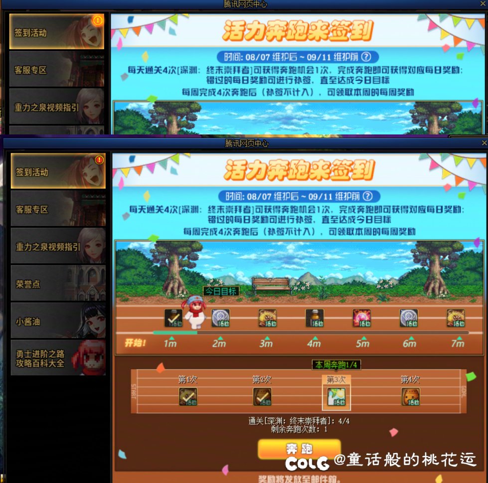 亿点小设置4
