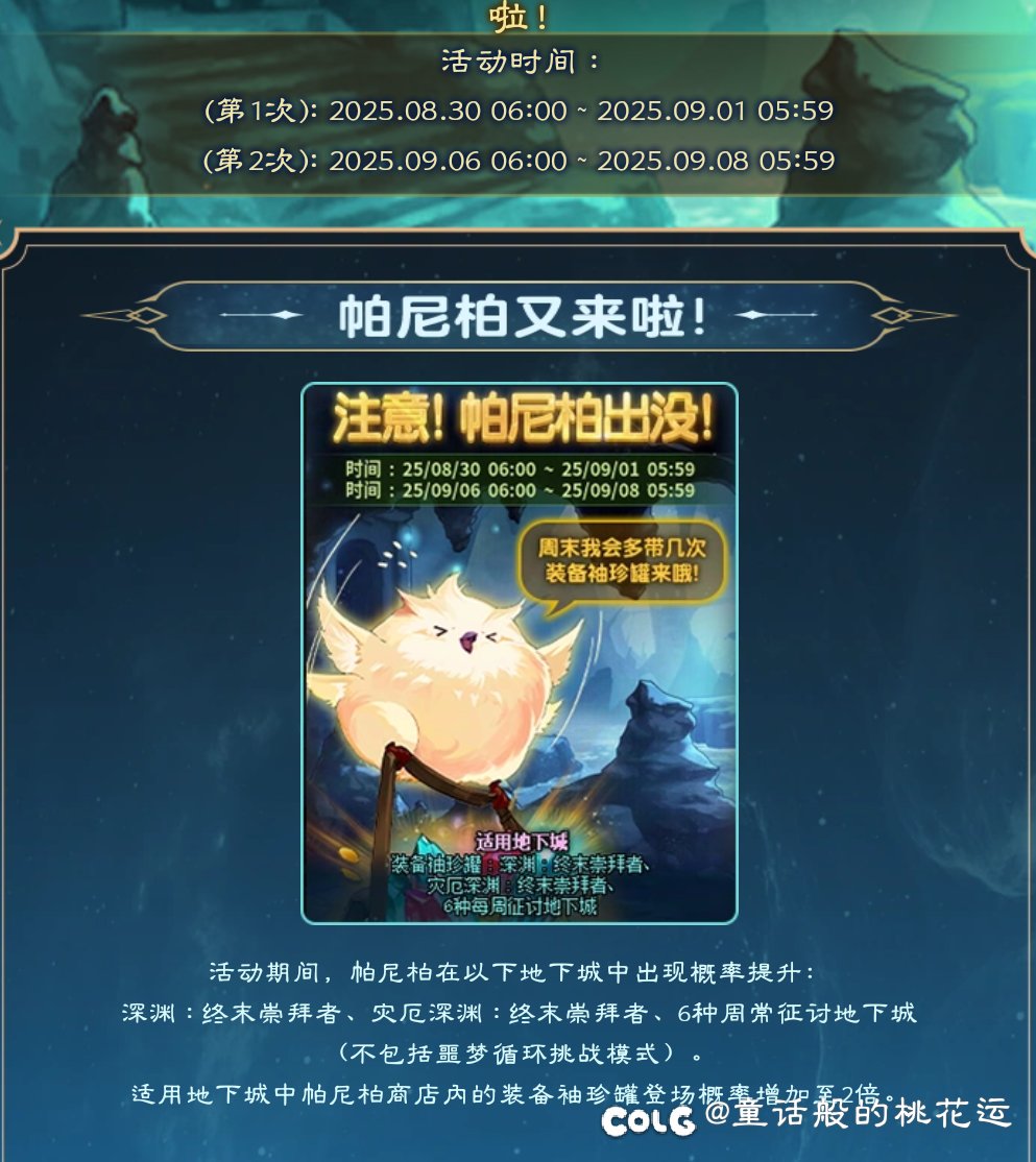 啥时候才能轮到我发财2