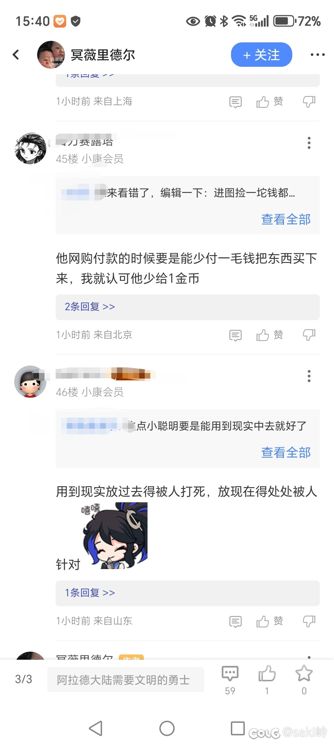非挂人无恶意1