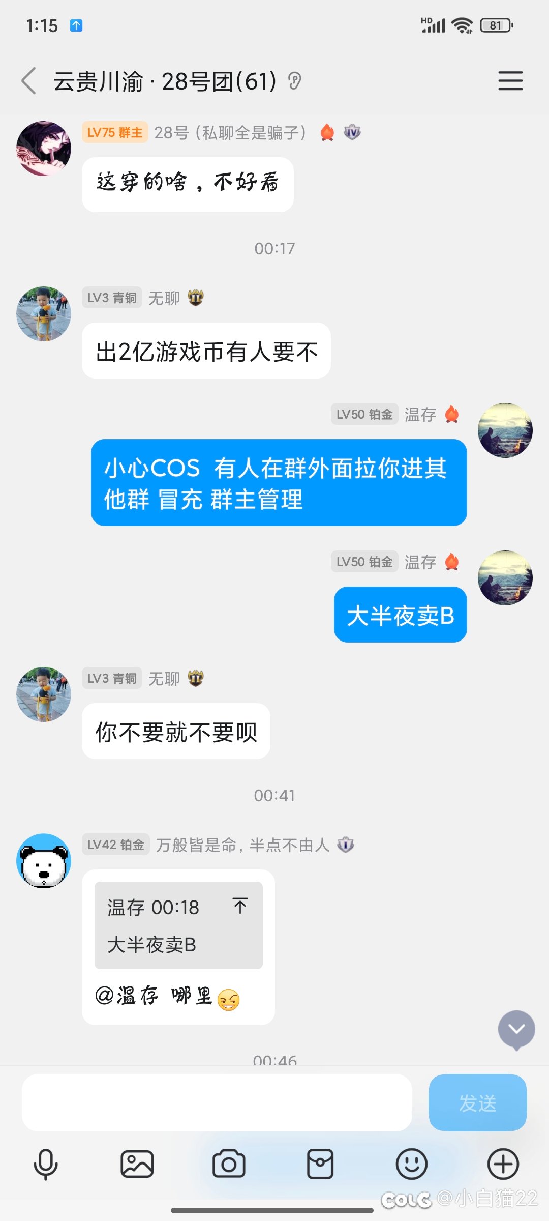还有这种人？1