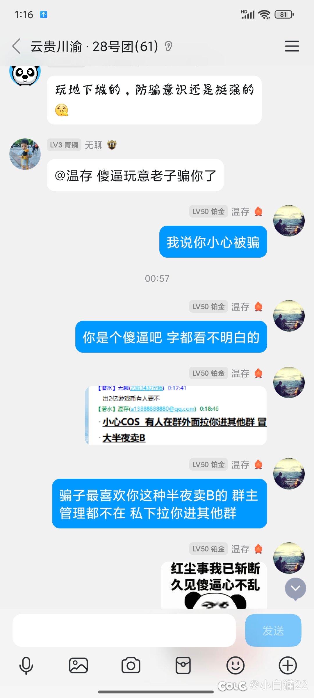还有这种人？3