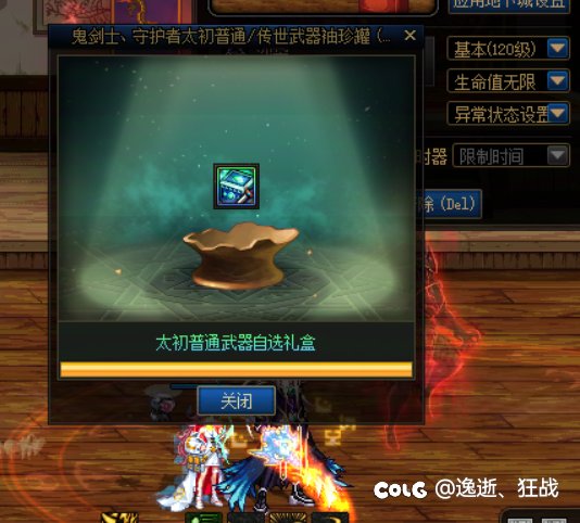到底是哪些人在开传世啊，评论区留下你们的战绩1