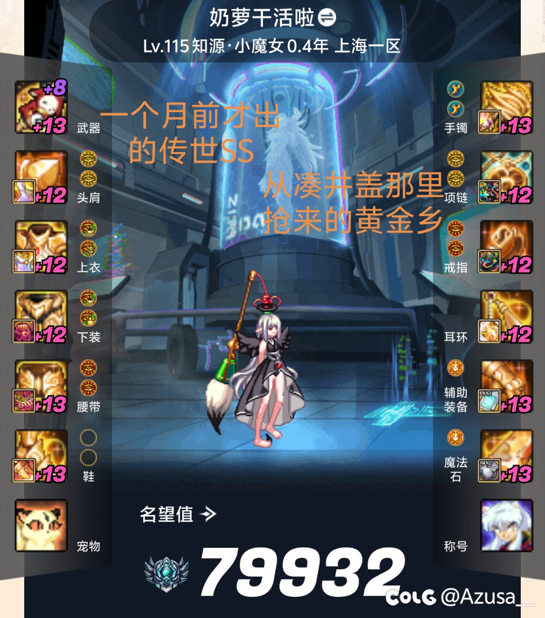 五一入坑对这个游戏感觉祛魅了1