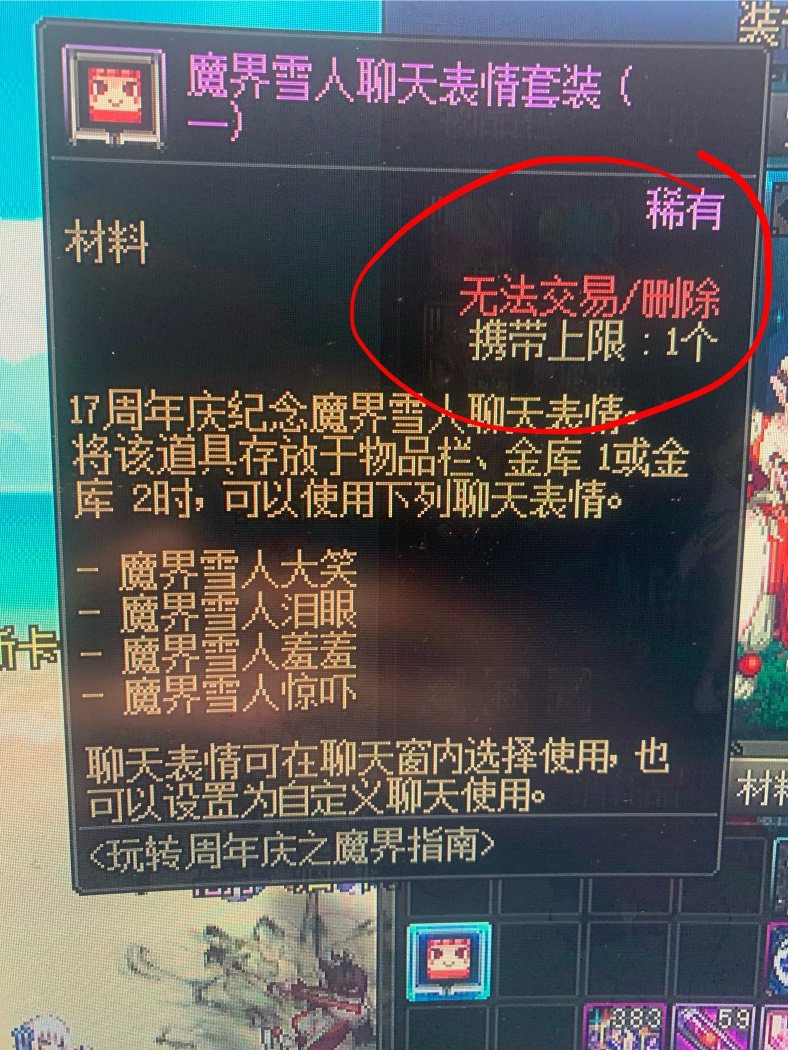阿拉德天才设计2
