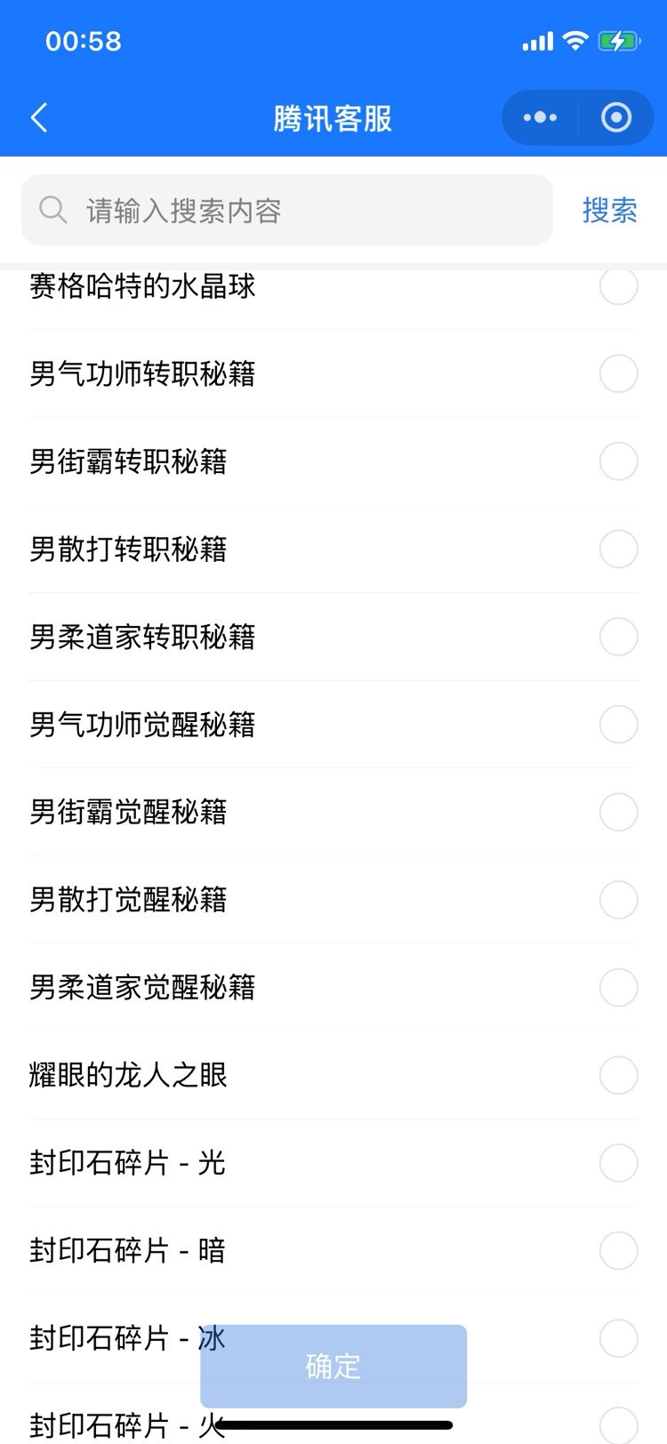阿拉德天才设计3