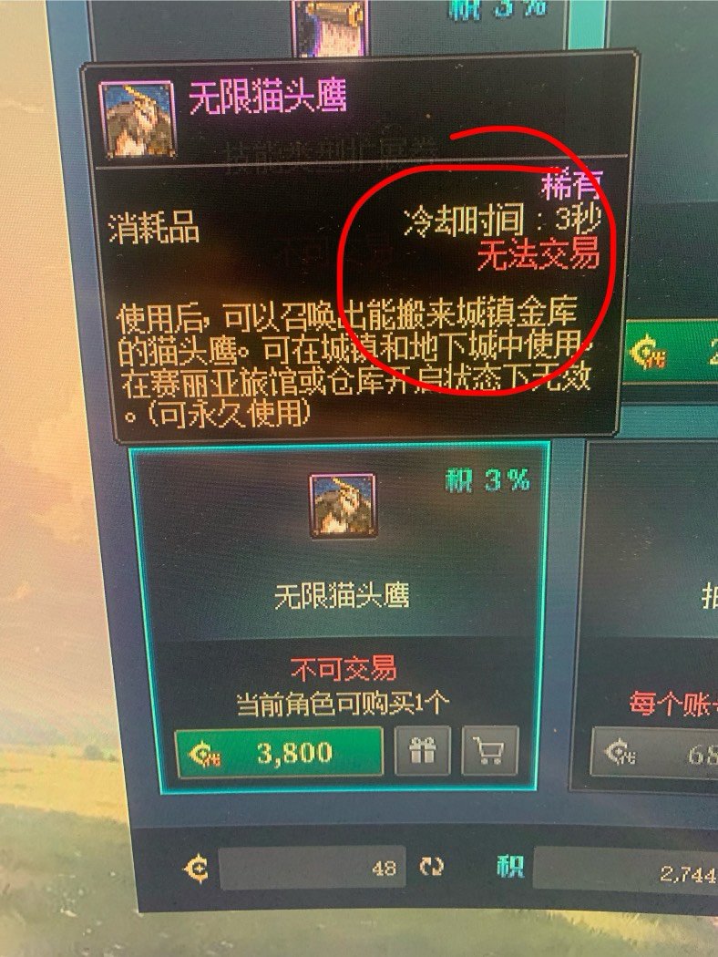 阿拉德天才设计4
