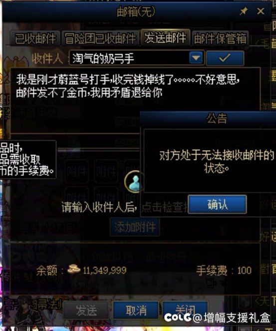我刚才打蔚蓝号收完钱掉线了……联系不上老板了咋办？3