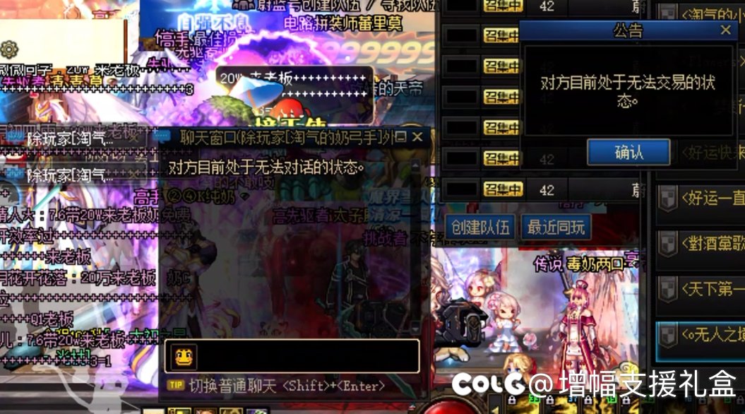 我刚才打蔚蓝号收完钱掉线了……联系不上老板了咋办？2