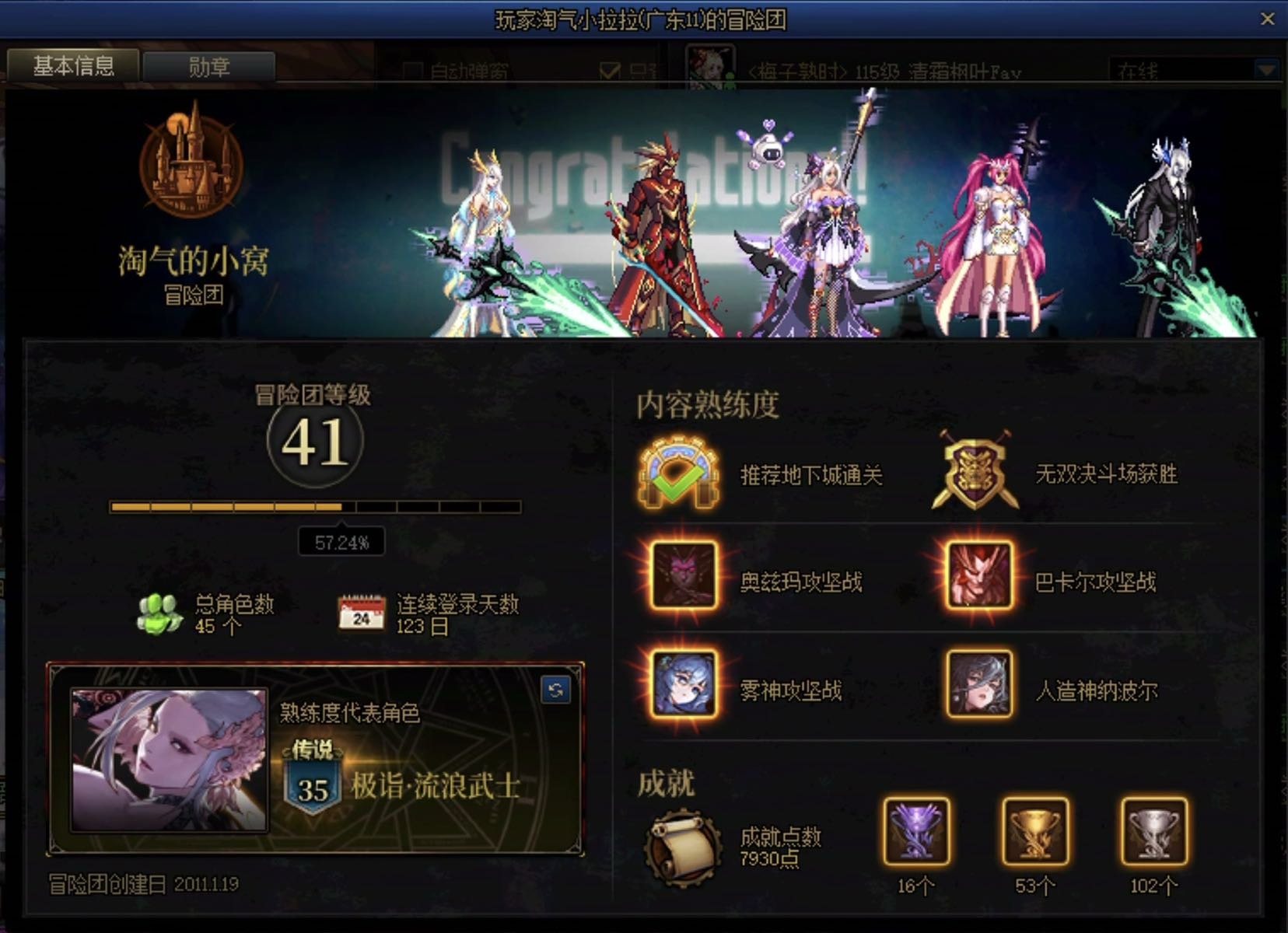 我刚才打蔚蓝号收完钱掉线了……联系不上老板了咋办？1