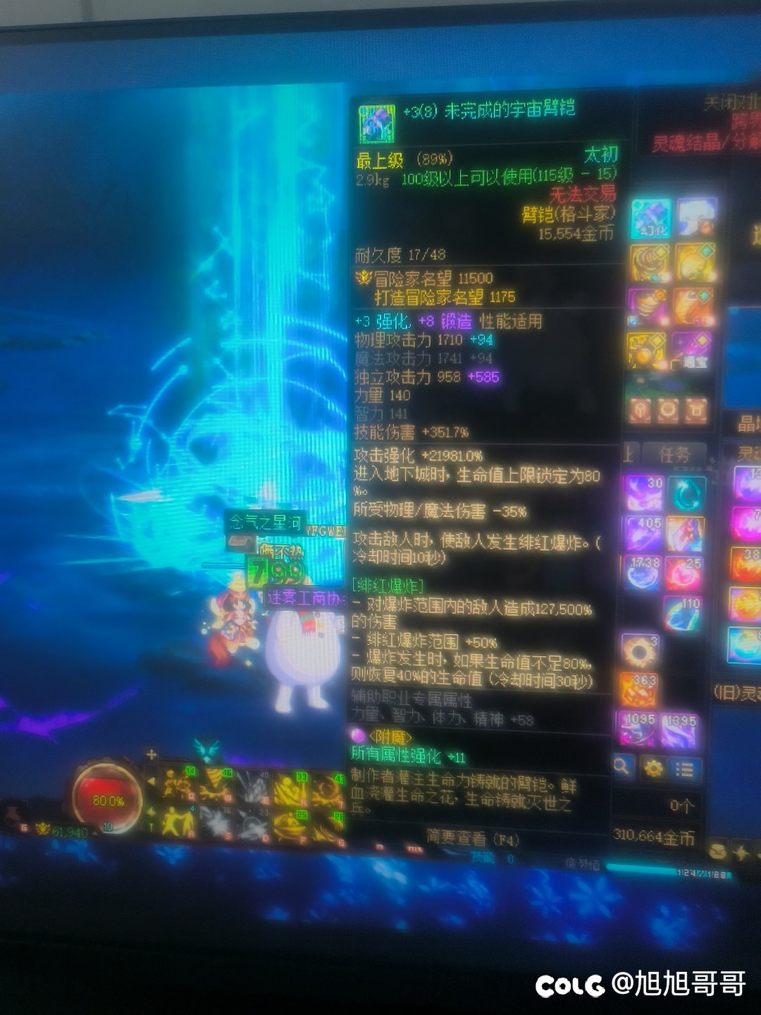 请叫我武器大师！4