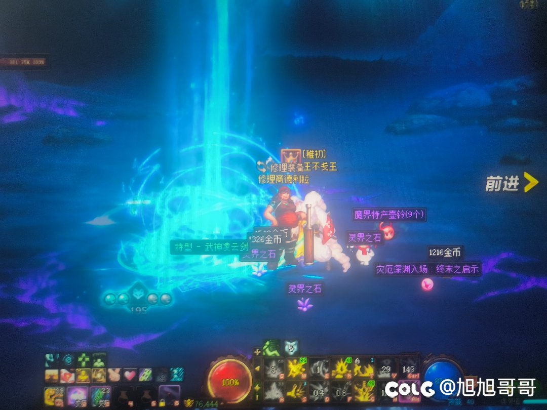 请叫我武器大师！6