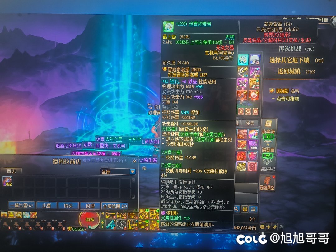 请叫我武器大师！2