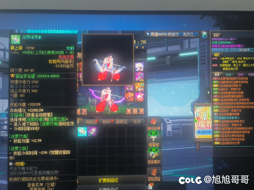 请叫我武器大师！3